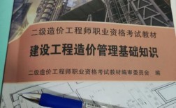 二級造價師為什么沒人考了嗎