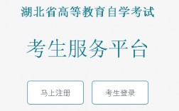 湖北省自考網