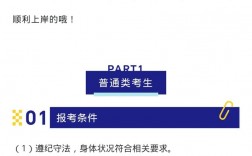 專升本的條件和要求(大專畢業了想升本怎么報名呢)