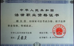 大專生怎樣才能考律師證