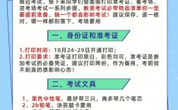 教資考試文具要自帶嗎