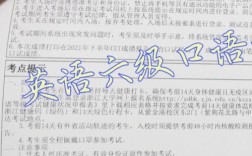 高考口語考試有必要去考嗎(不考高考口語的后果)