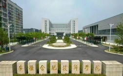 初三升學新選擇｜合肥技師學院2025招生｜免學費+就業保障｜