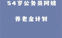 公務員一年能拿10w嗎