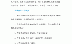 沒有經驗干出納的工作好干嗎
