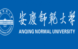 安慶師范大學教務管理系統（附入口+流程）