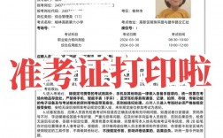 準考證怎么查