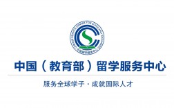 國內好的出國留學機構