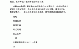 計算機一級msoffice考試內(nèi)容(wps和ms哪個含金量高)