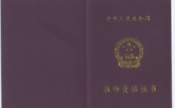 教師資格證是全國(guó)通用嗎