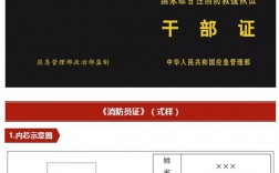 消防證有什么用
