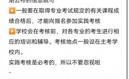 自考要實(shí)踐嗎