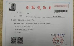大專錄取通知書一般幾月份收到