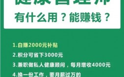 健康管理師一個月能掙多少(目前最火爆的養(yǎng)生行業(yè))