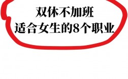 有什么工作適合女孩子(女孩找什么工作比較好)