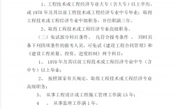 監(jiān)理工程師報(bào)名資格條件