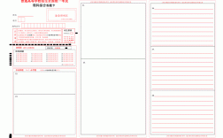 高考文綜答題卡有橫線嗎(標(biāo)準(zhǔn)圖)