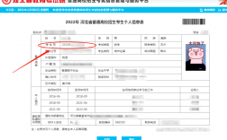 考生號查詢系統