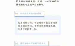 如果志愿全部不被錄取怎么辦(成績差的適合自主招生嗎)