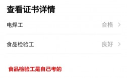 如何查看自己的證書(師范生教師職業能力證書查詢入口)