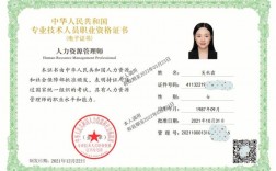人力資源師證有用嗎含金量高嗎