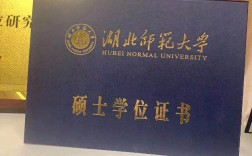 自考在職研究生