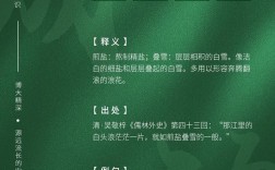 朝齏暮鹽是什么意思_近義詞_來源