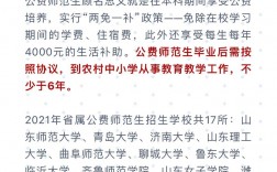 為什么公費師范生很坑？具體原因是什么？