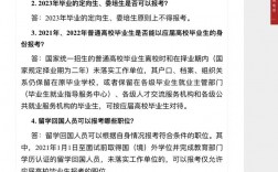 非全日制本科可以考公務員嗎