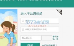 南通安全教育平臺登錄 （附入口+流程）