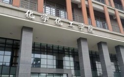 南京大學化學
