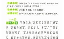 車載船裝是什么意思_近義詞_來源