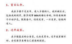 鄉(xiāng)鎮(zhèn)公務(wù)員能調(diào)到縣城嗎？待遇怎樣？