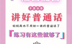 普通話不標(biāo)準(zhǔn)應(yīng)該怎么練