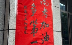 高考12字勵(lì)志標(biāo)語條幅押韻
