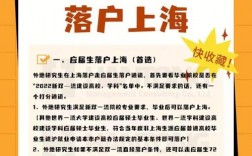 非上海戶籍在上海考研條件(上海落戶)