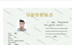 導游證有什么好處