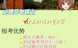 廣東外語外貿大學考研難度(張雪峰談廣東外語外貿大學)