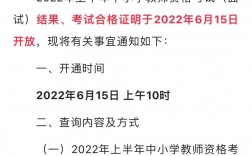 教資面試成績6月15號幾點出