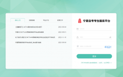 寧夏教育考試院登錄