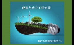 能源動(dòng)力類最吃香的專業(yè)(能源專業(yè)最厲害三個(gè)專業(yè))