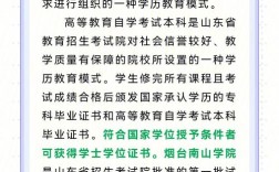 自考本科是全日制嗎(初中學(xué)歷怎么提升學(xué)歷啊)