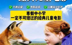 兒童看的電影