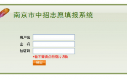 網(wǎng)上填報志愿系統(tǒng)登錄(高考志愿輔助填報系統(tǒng))