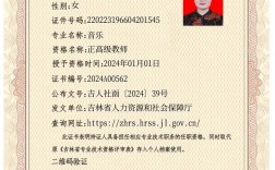 正高級教師評審條件