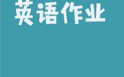 專門搜英語答案的軟件