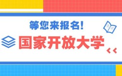 2025年國家開放大學能全托管嗎？要考試學習嗎？