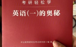 考研英語全選c按作弊處理嗎(考研英語需要過幾級)