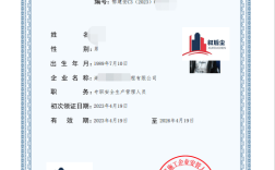 安全員證有什么用 怎么考取