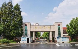 上海邦德學院地址(上海市邦德職業技術學院)